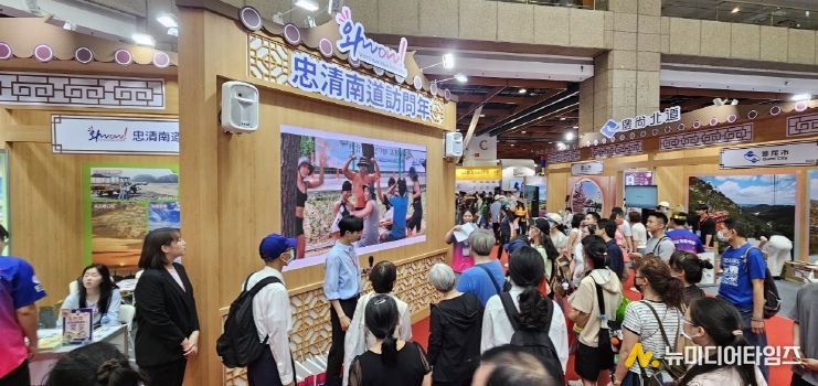 대만 2025년 제1회 한국 여행 엑스포 참가