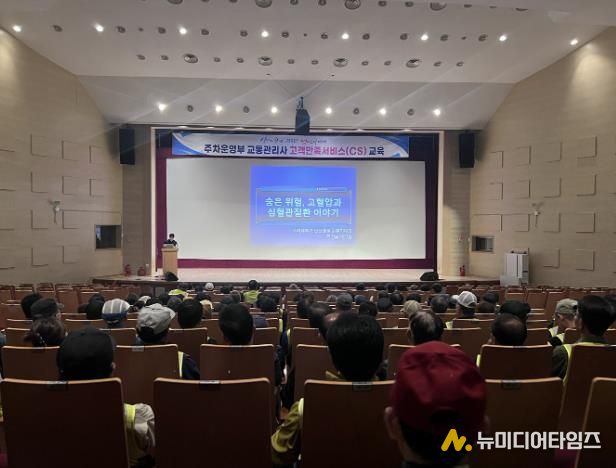 안산시 상록수보건소, 주차관리원 대상 고혈압 관리 교육 진행