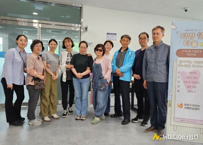 ‘덕양 정(情)타올’자원봉사자 기념촬영