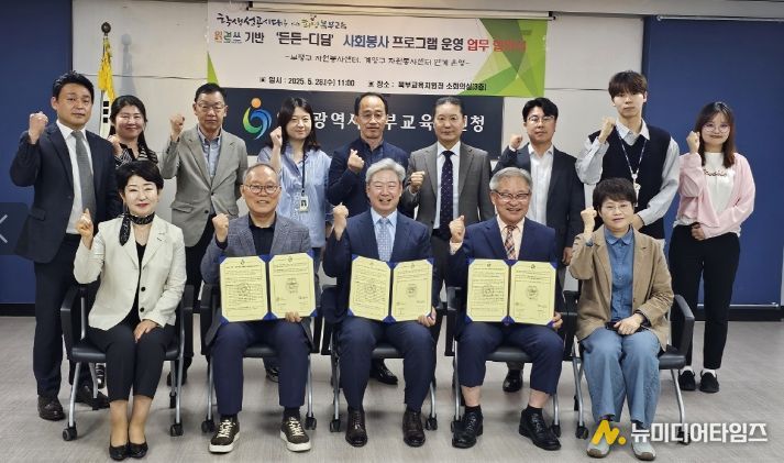 읽걷쓰 사회봉사 활성화 위해 지역 자원봉사센터와 업무협약