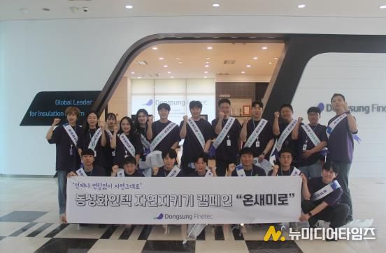 안성시기업사회공헌단 동성화인텍, 지역사회 환경보호 위한 '온새미로' 플로깅 활동