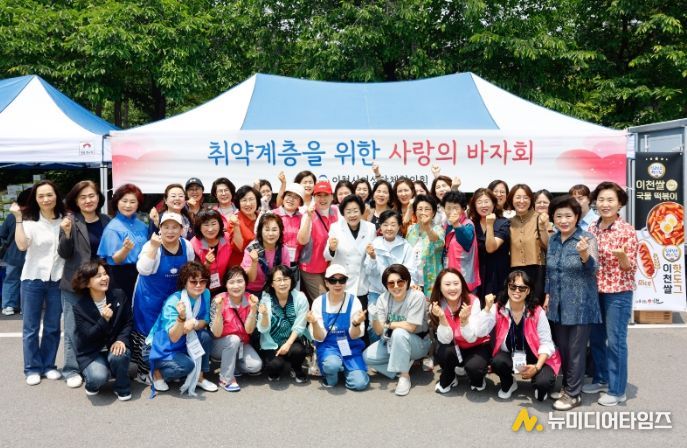 이천시 여성단체협의회, 취약계층 지원을 위한 ‘사랑의 바자회’ 개최