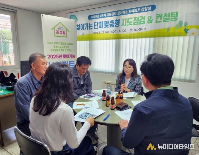 의정부시, ‘찾아가는 U아파트 상담실-차(茶)유담’ 운영…맞춤형 상담‧지도 확대