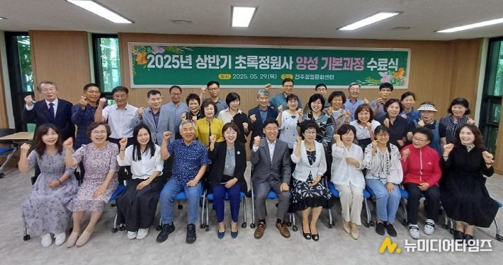 정원문화 확산의 핵심 ‘초록정원사’ 추가 탄생