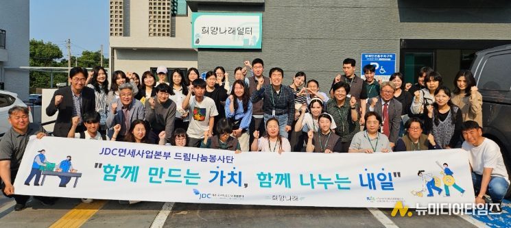 JDC 면세사업본부 드림나눔봉사단, 발달장애인과 함께하다