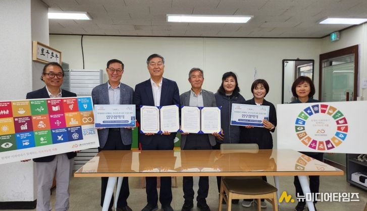 시흥시지속가능발전협의회 - 시흥갯골사회적협동조합 시흥생물다양성 증진과 에코뮤지엄 사업을 위한 업무협약 체결