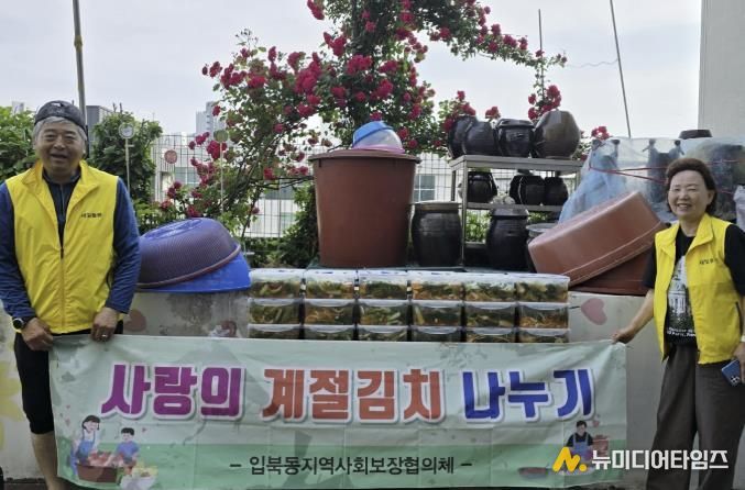 수원시 권선구 입북동 지역사회보장협의체, 계절김치 지원