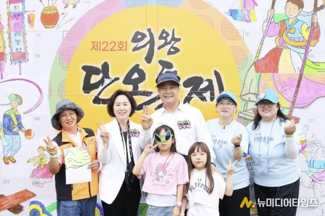 제22회 의왕단오축제 성료, 전통을 잇고, 미래를 열다