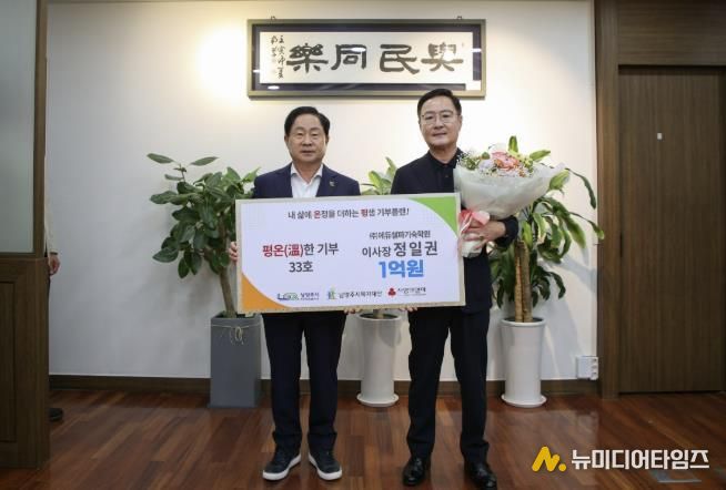 ㈜에듀셀파기숙학원 정일권 이사장, ‘평온한 기부’ 33호 가입… 1억 원 약정