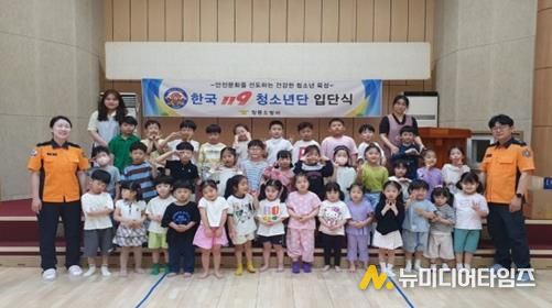 장흥소방 “나도 이제 119단원!”...작은 영웅들, 장흥소방서 119청소년단 첫 출범