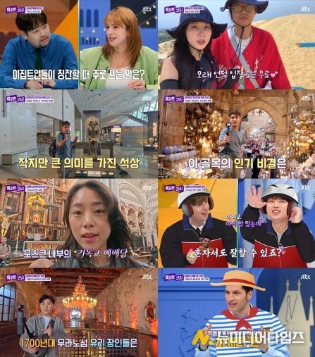 사진 제공: JTBC <톡파원 25시> 영상 캡처