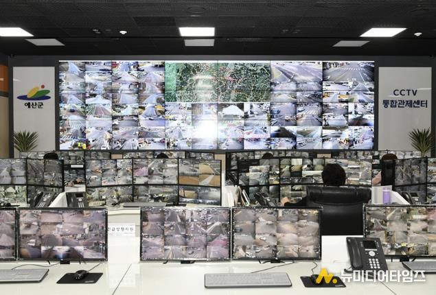 CCTV통합관제센터 전경