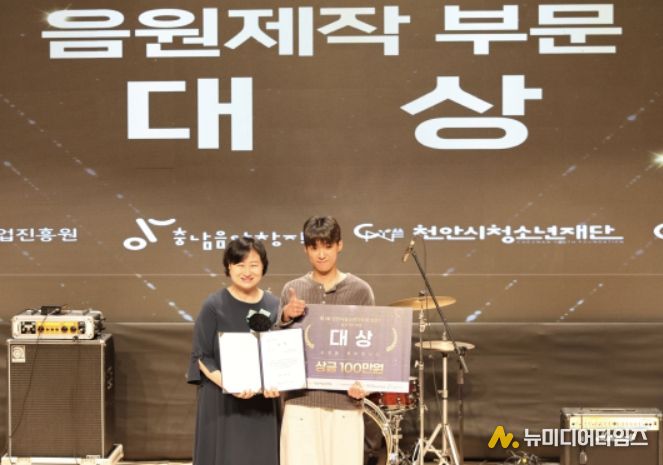 2025 제1회 천안시청소년가요제 음원제작 부문 대상 '김주빈'