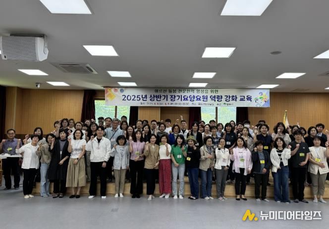 영주시 2025년 상반기 장기요양요원 역량강화교육 실시