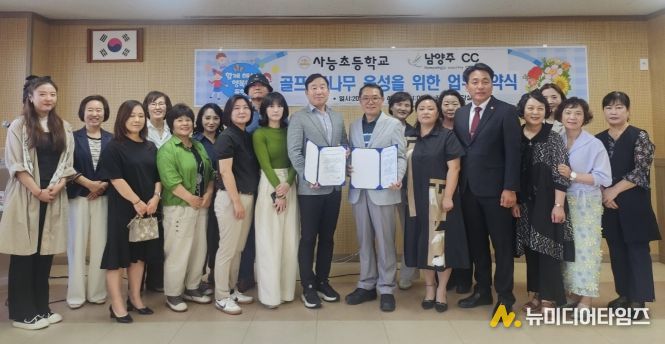 이은주 도의원, 사능초 ‘골프 꿈나무 육성’ 업무협약식 참석