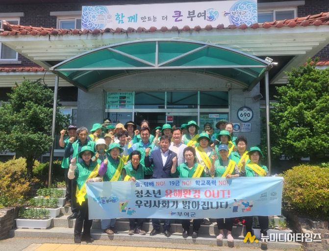 청소년 유해업소 캠페인