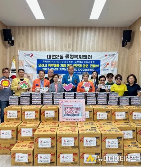 오산시 대원2동, 로타리클럽과 따뜻한 나눔실천