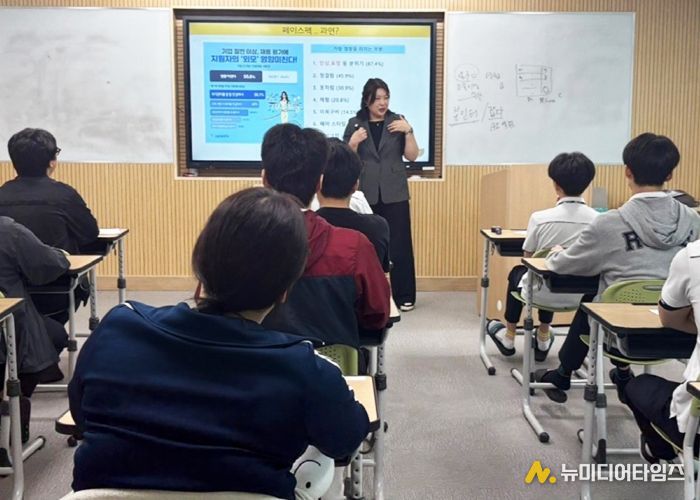 6월 2일 경남정보고등학교 학생을 대상으로 진행된 진로·취업 특강