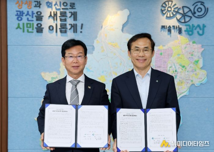 광산구가 5일 2층 구청장실에서 광주도시공사와 살던집 주거 기반 시설 연계사업 추진을 위한 업무협약을 체결했다.