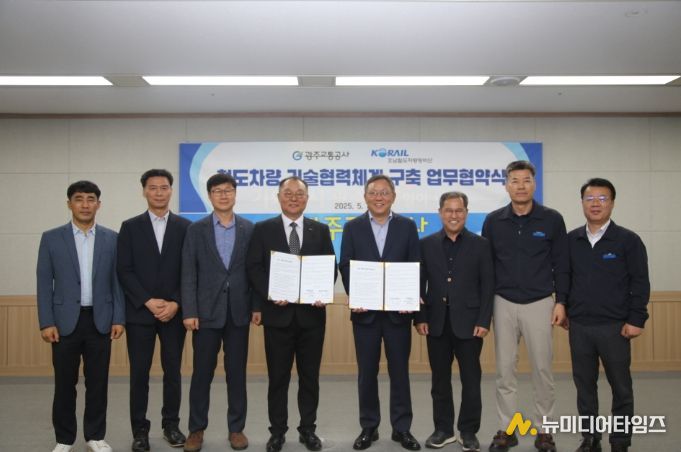 호남철도차량정비단 기술협약