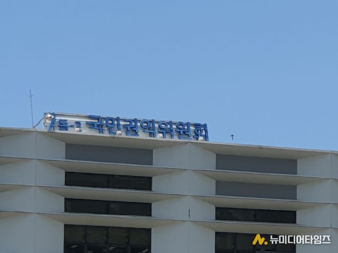 국민권익위원회