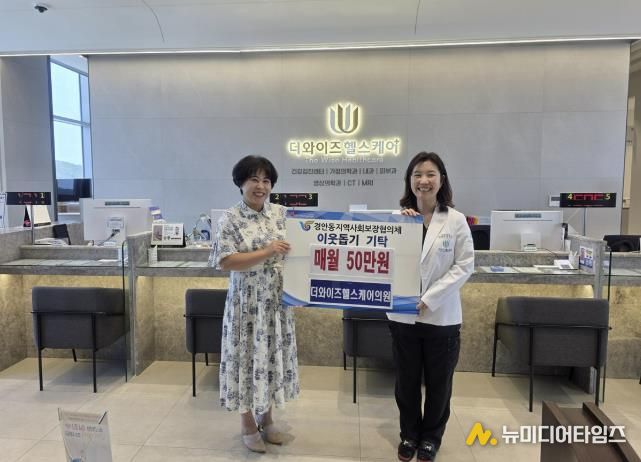 광주시 더와이즈헬스케어의원, '희망별 1인 1계좌' 통해 정기후원 나