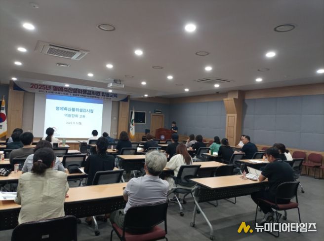 2025년 명예축산물위생감시원 역량 강화 교육