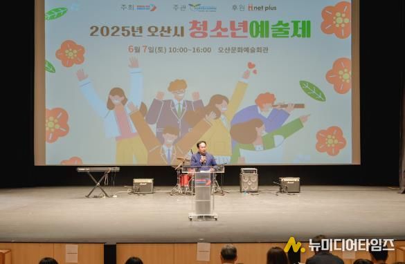 오산시, ‘제33회 청소년예술제’ 성황리 개최…207명 청소년 참여