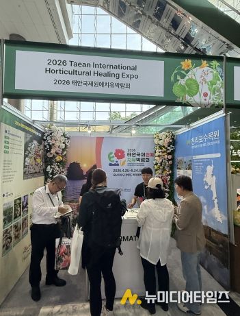 태안국제원예치유박람회조직위_제11회 세계식물원총회 참가