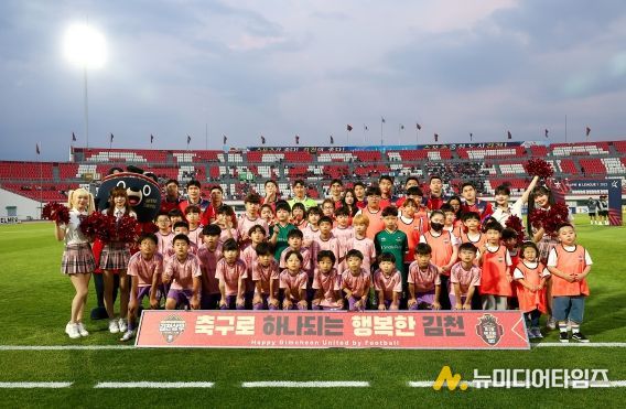 드림스타트 가족 축구 경기 관람