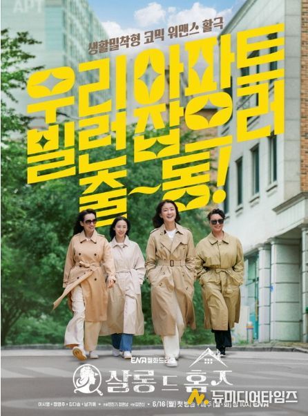 [사진=ENA ‘살롱 드 홈즈’