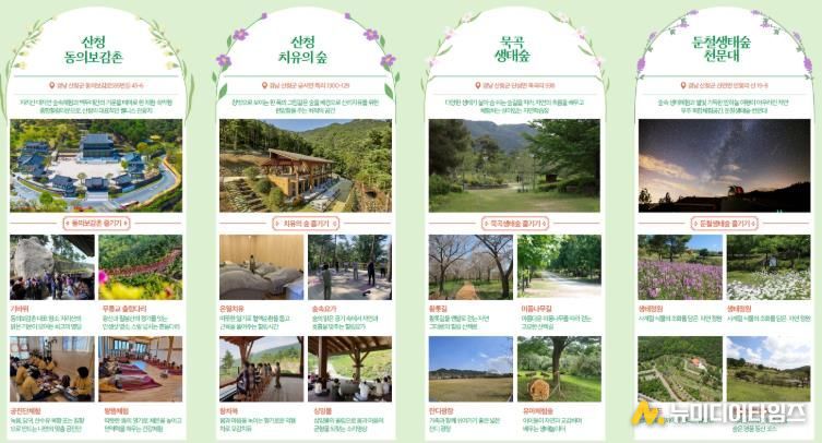 산청군 정원소개 리플릿