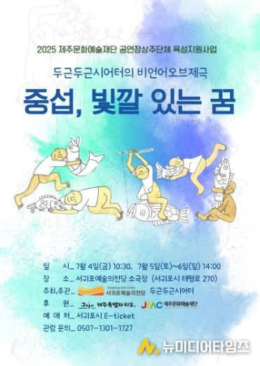 중섭 빌깔 있는 꿈