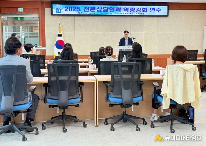 2025.전문상담(교)사 역량강화연수