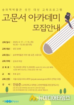 고문서-아카데미