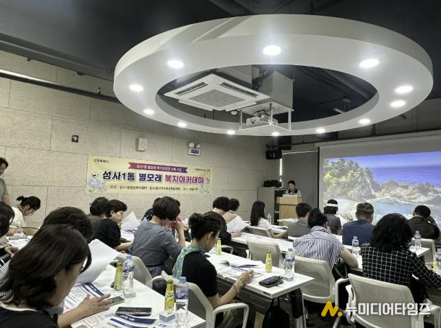 고양시 성사1동, 별모래 복지아카데미 운영…주민 복지역량 강화