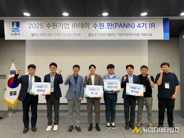 우수기업으로 선정된 기업 관계자들이 기념촬영을 하고 있다.