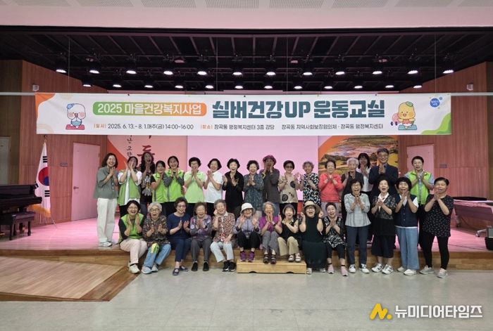 장곡동, 어르신 건강 챙기는 ‘실버건강UP 운동교실’ 운영