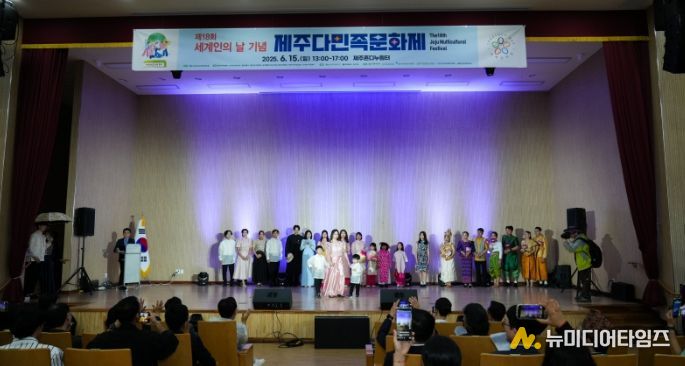 제18회 세계인의 날 기념 제주다민족문화제