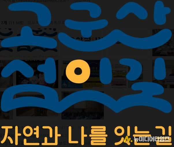 K-관광섬트레킹사업BI개발완료