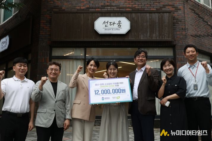 소상공인 지원금 전달식