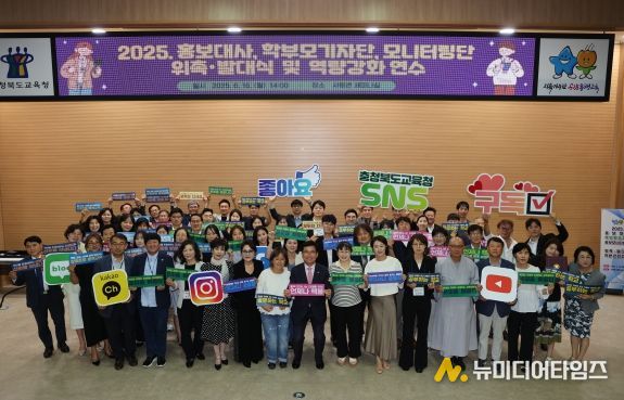 충북교육청, 도민을 홍보의 수요자에서 파트너로