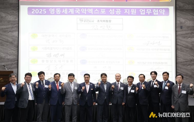 영동세계국악엑스포 성공 다짐대회