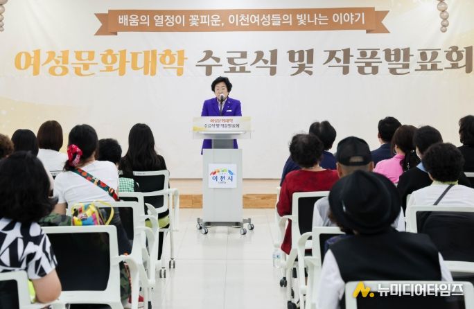 이천시, 배움의 열정이 꽃피운 이천 여성들의 빛나는 이야기