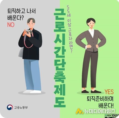 고용노동부