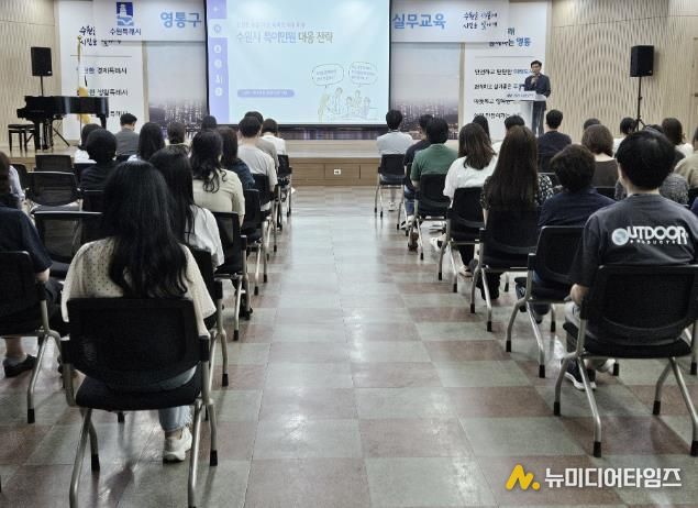 수원시 영통구, 공직자 대상 특이(악성)민원 위법행위 대응 실무 교육 실시