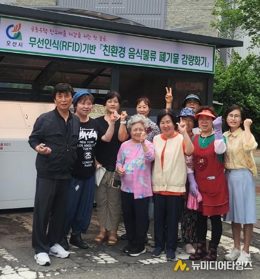 오산시, 음식물 폐기물 대형감량기 시범사업 운영…탄소중립 실천 본격화