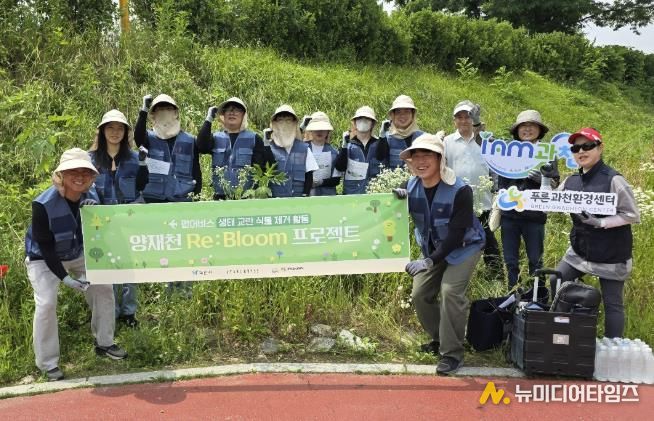 과천시, 펄어비스와 함께 양재천 생태계 교란 식물 제거 활동 실시