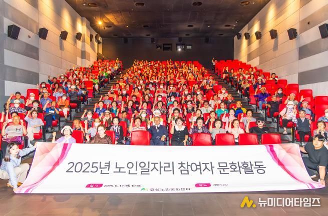 효성노인문화센터, 노인일자리 및 사회활동지원사업 참여자 문화활동 실시