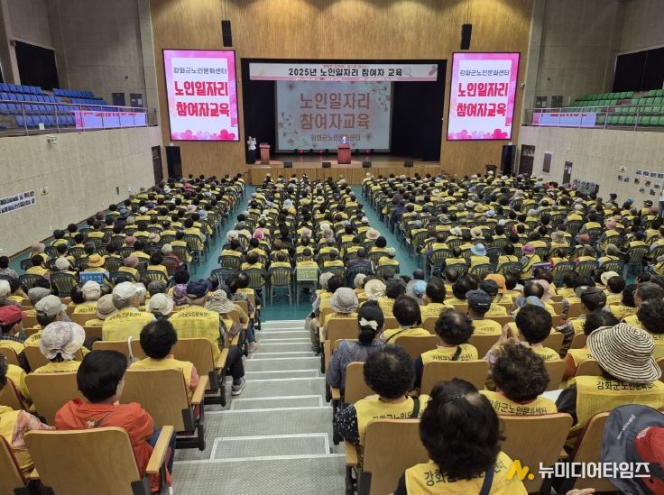 안전하고 활기찬 노인 일자리’ 교육